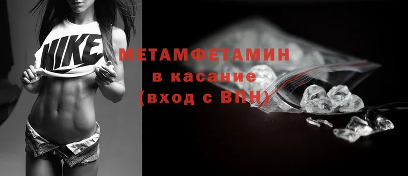 Метамфетамин Methamphetamine  Ивангород 